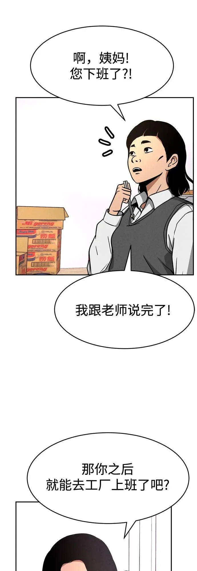 第1话 第54页