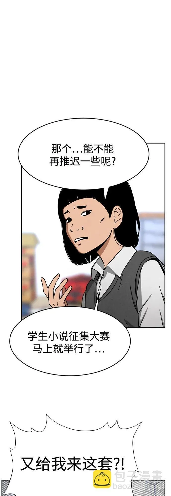 第1话 第56页