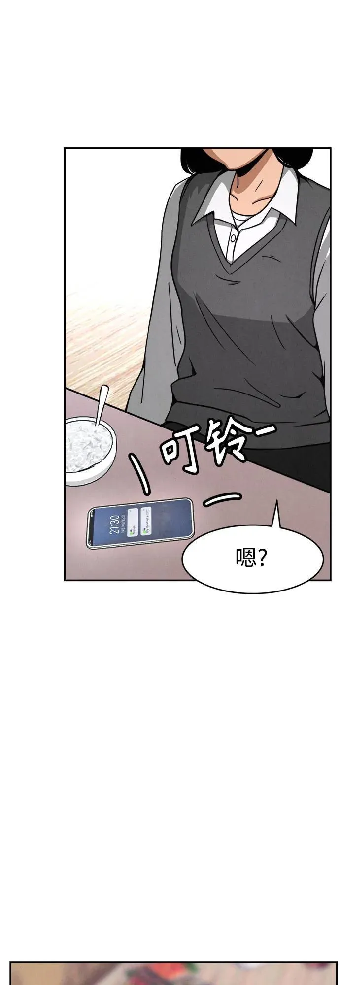 第1话 第61页