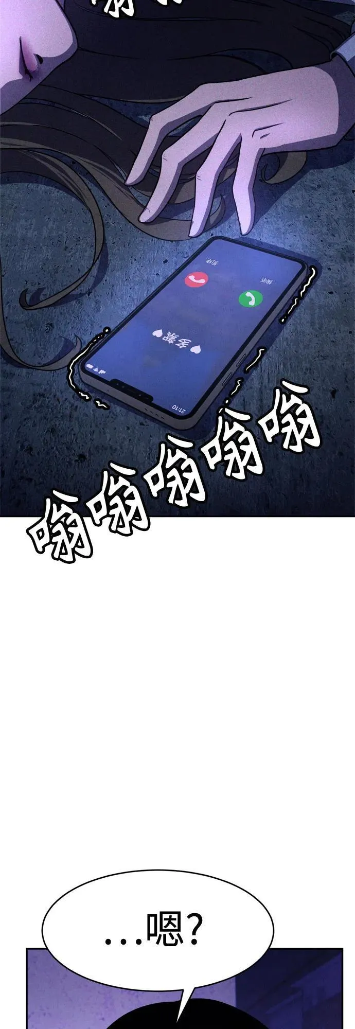第1话 第71页