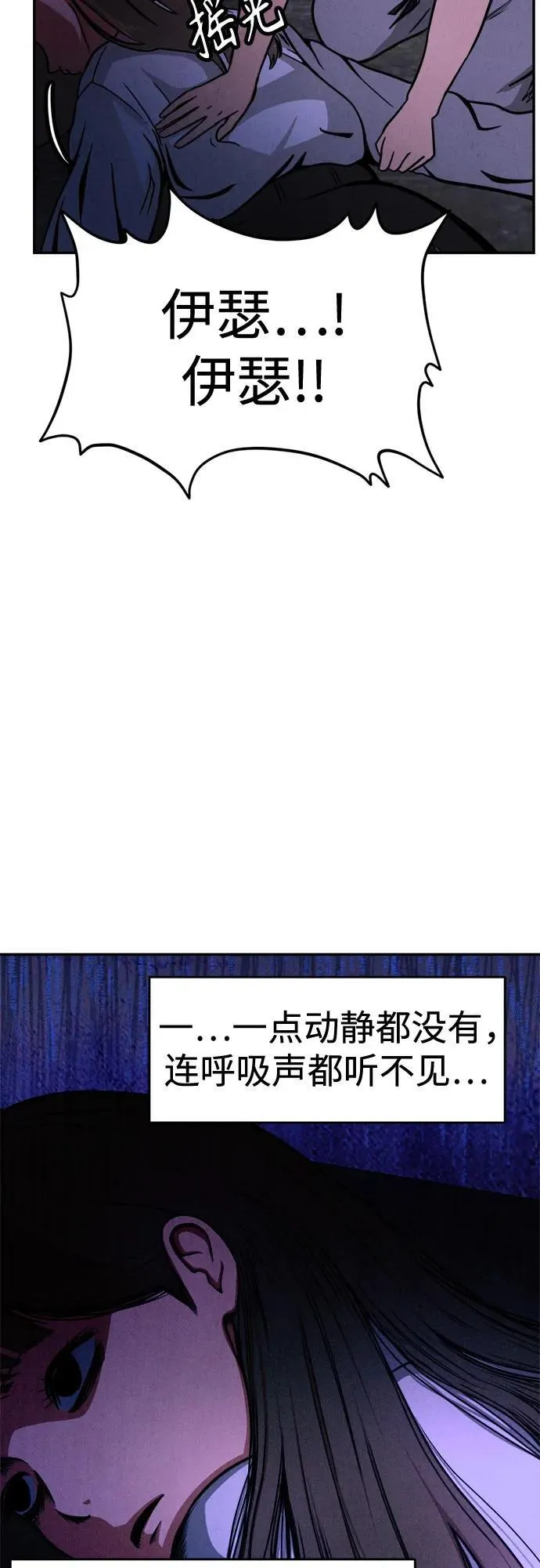 第1话 第73页