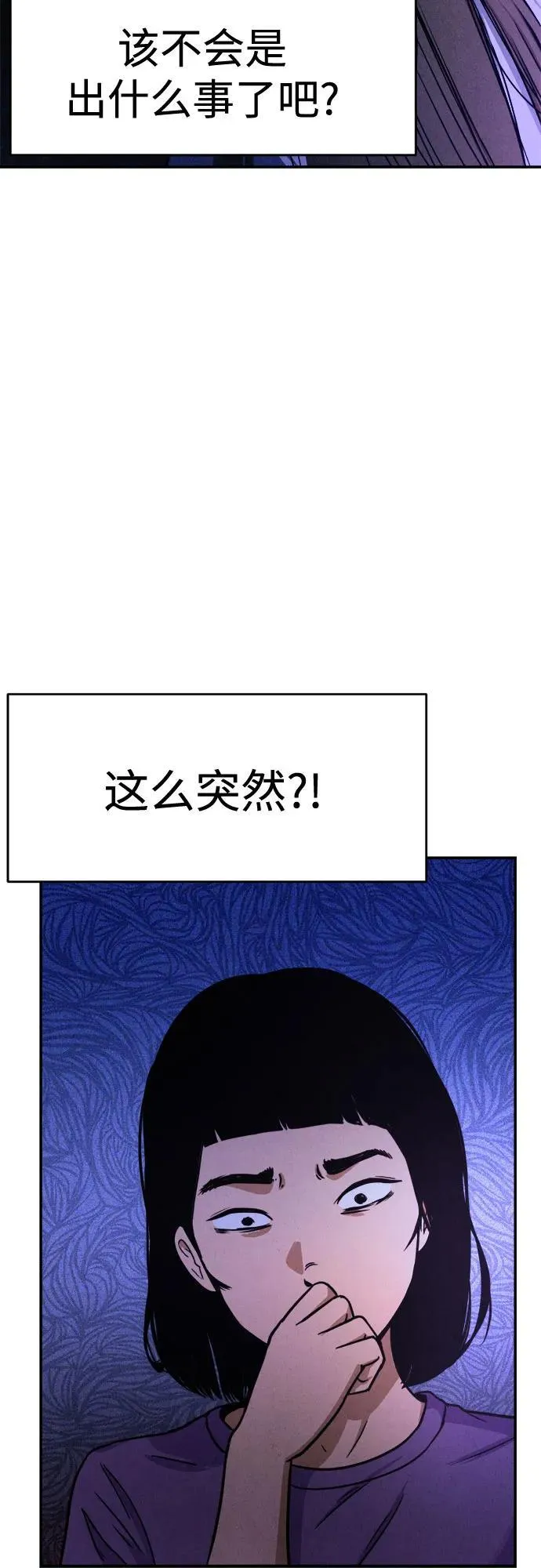 第1话 第74页