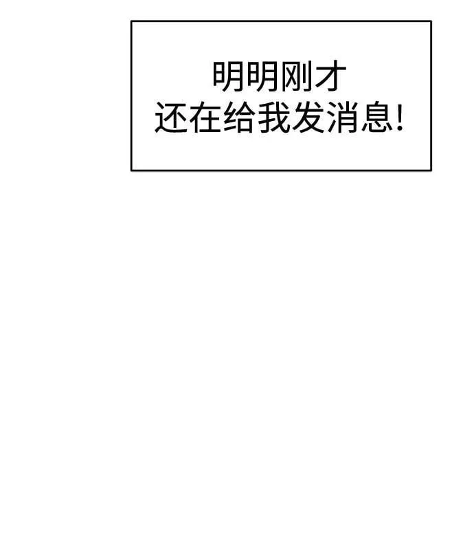 第1话 第75页