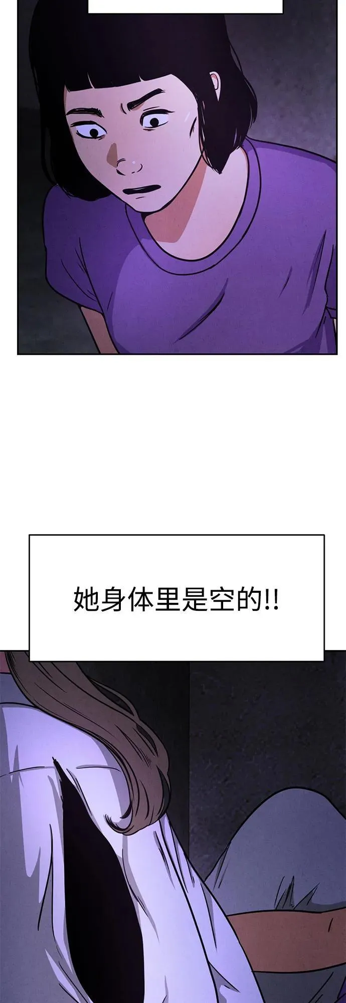 第1话 第77页
