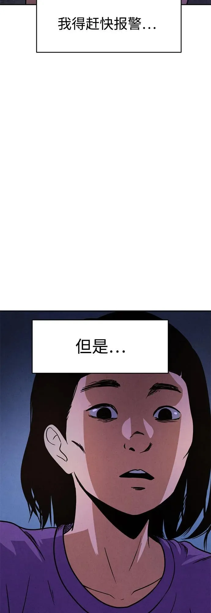 第1话 第80页