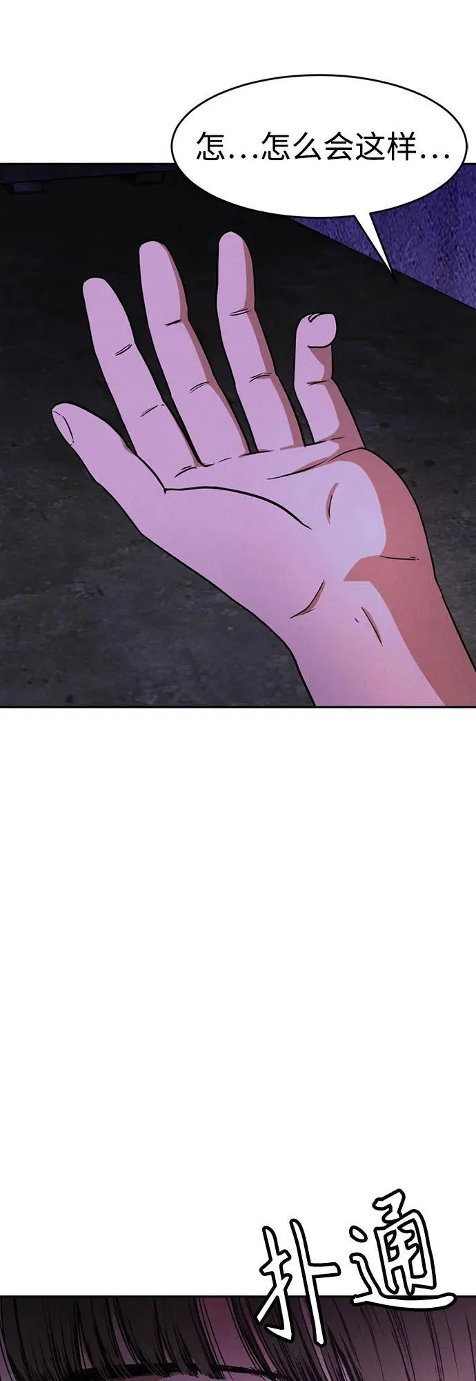 第1话 第93页