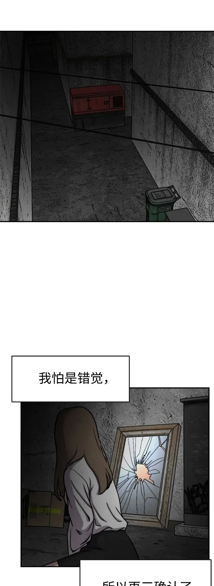 第1话 第98页