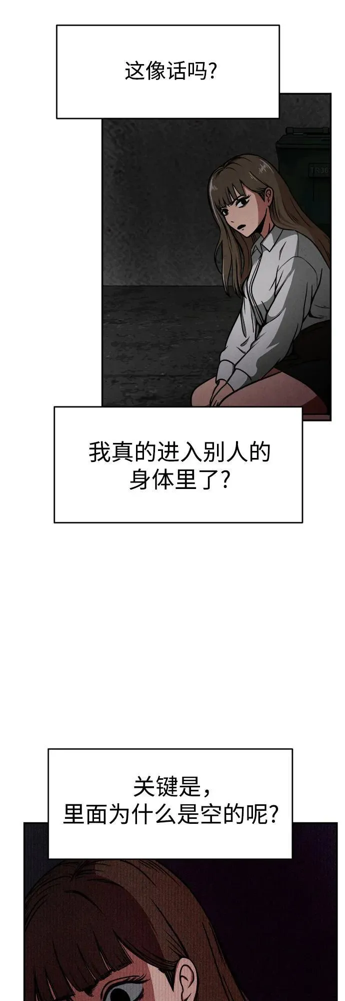 第2话 第4页