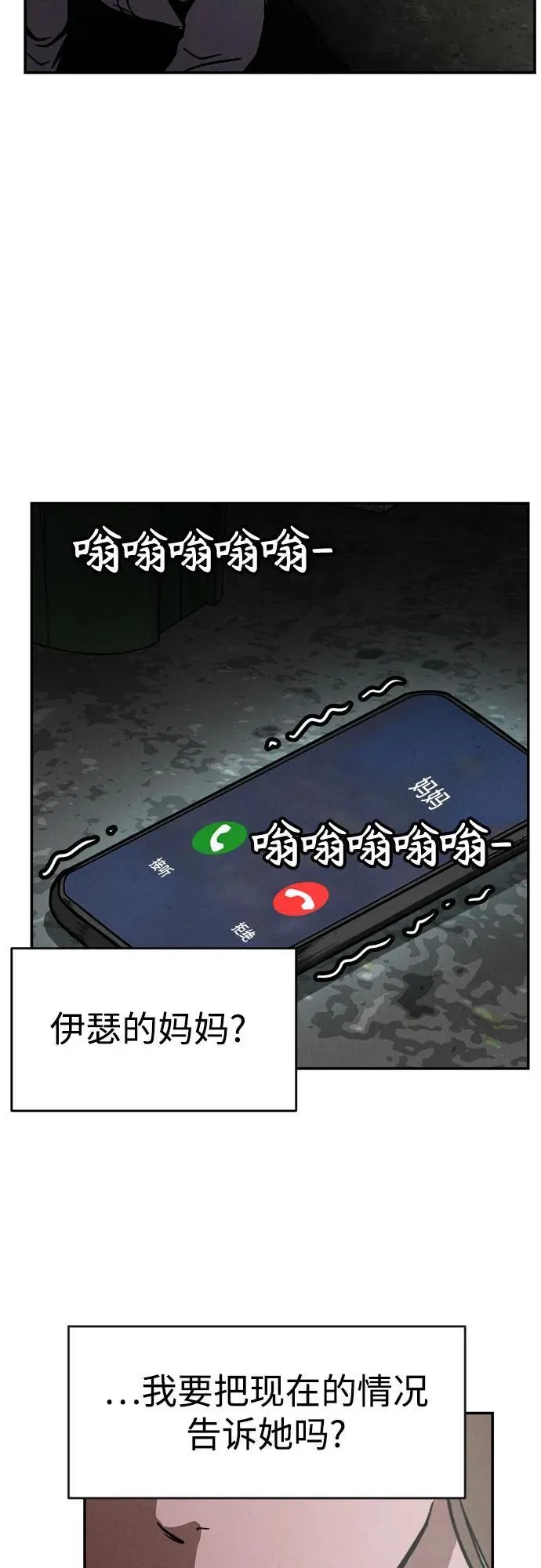 第2话 第6页