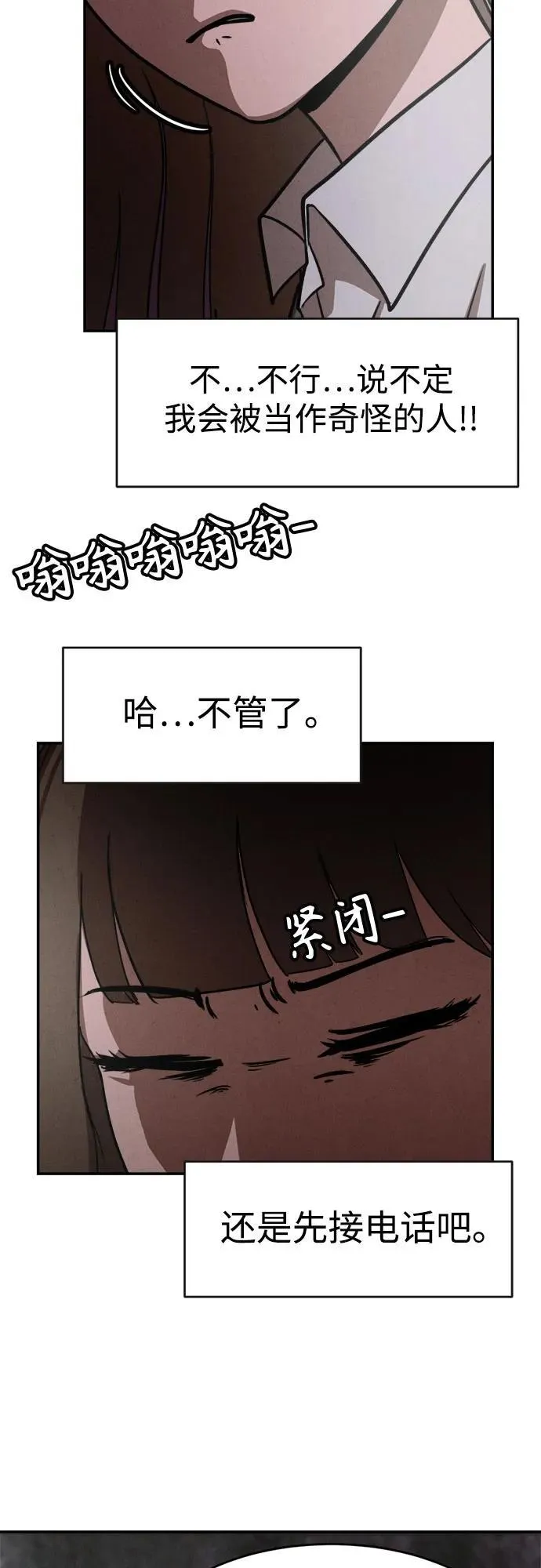 第2话 第7页