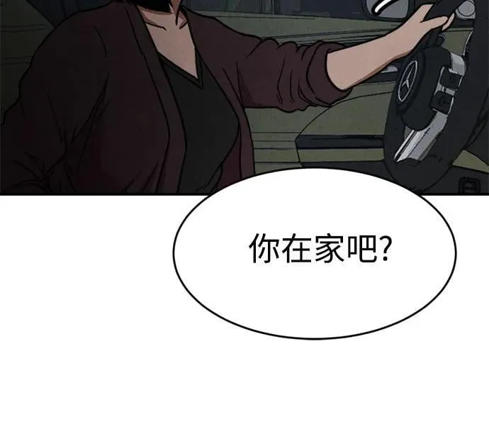 第2话 第9页