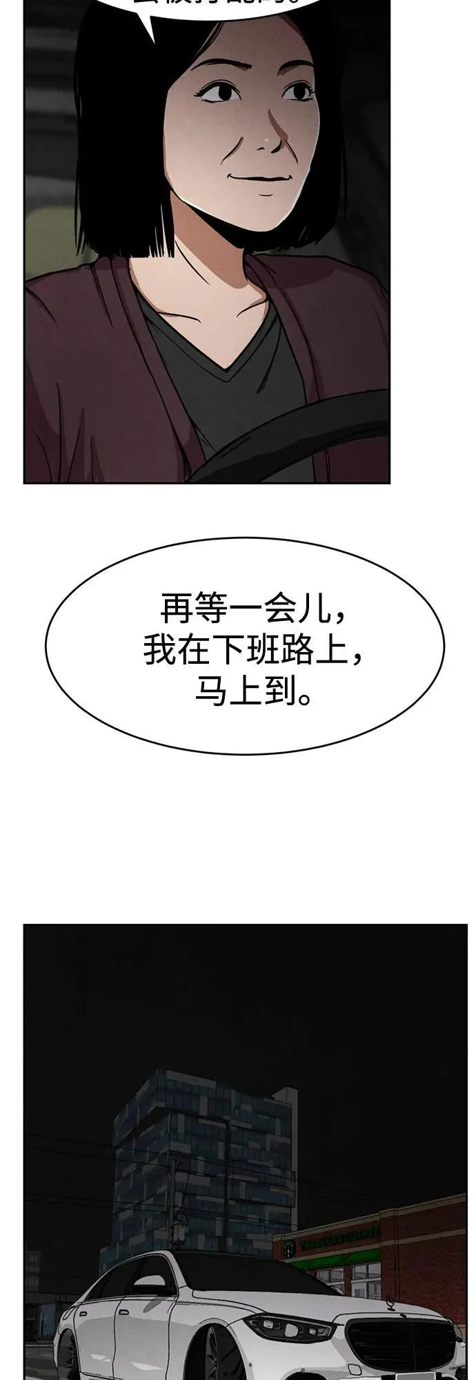 第2话 第11页