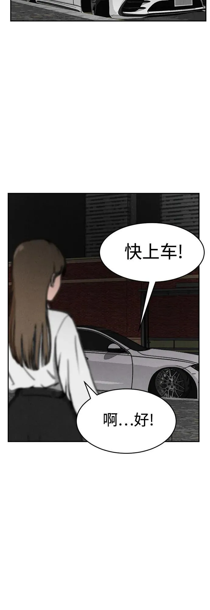 第2话 第12页