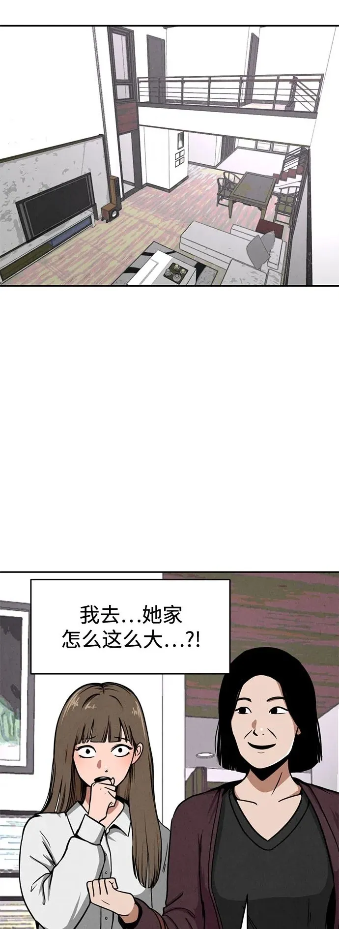 第2话 第14页