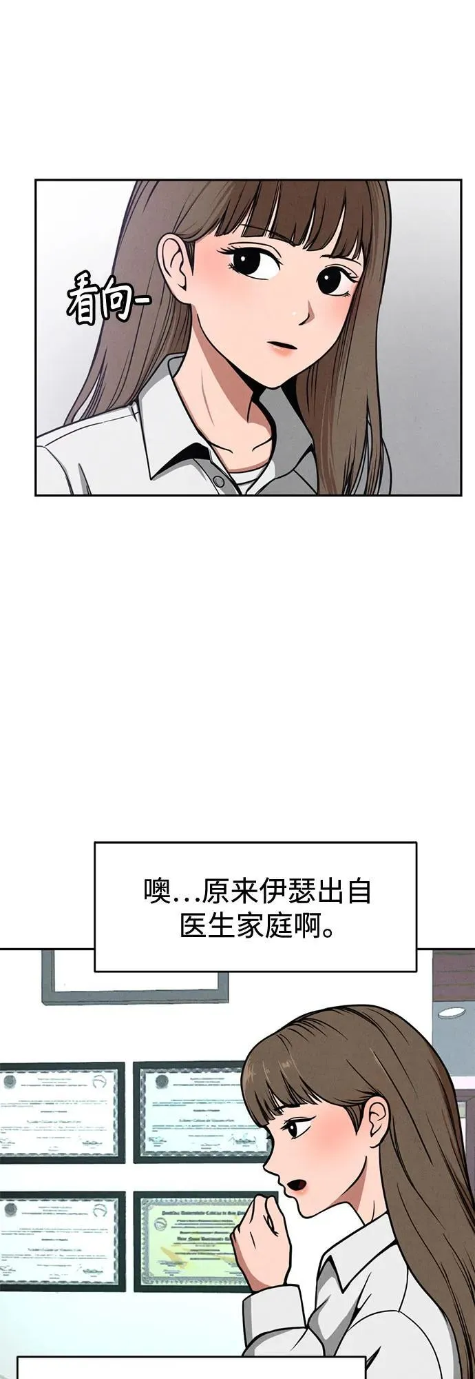 第2话 第16页