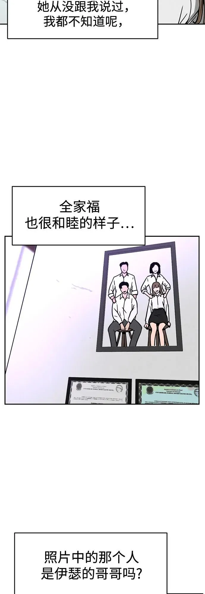 第2话 第17页