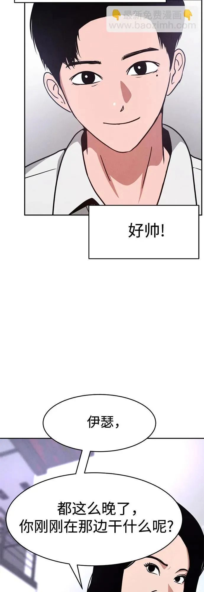 第2话 第18页