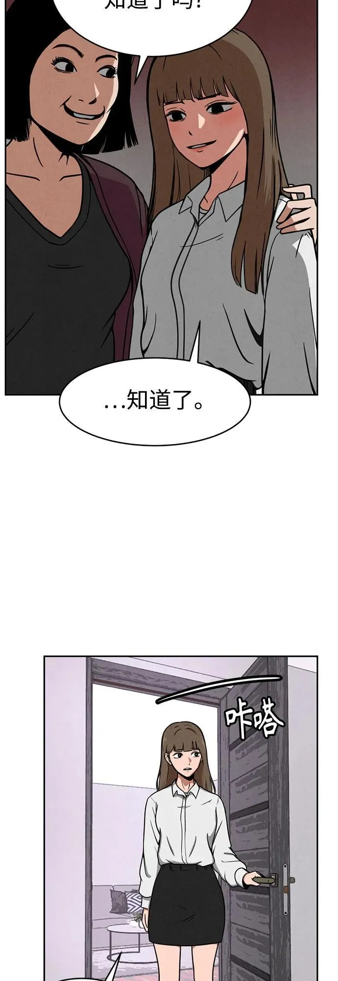 第2话 第21页