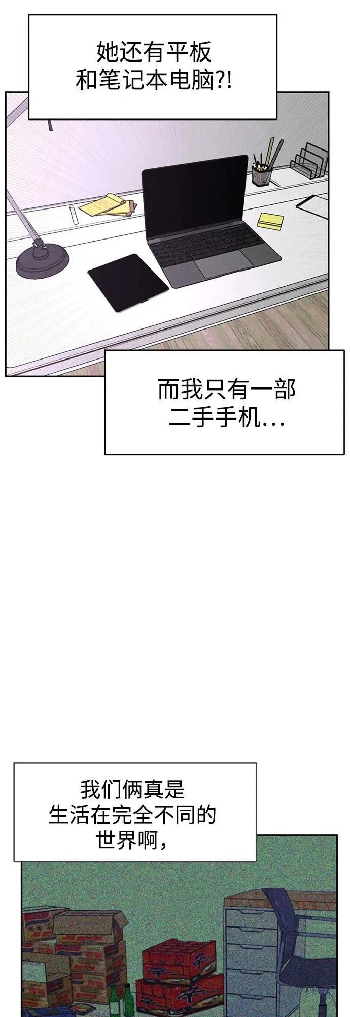 第2话 第23页