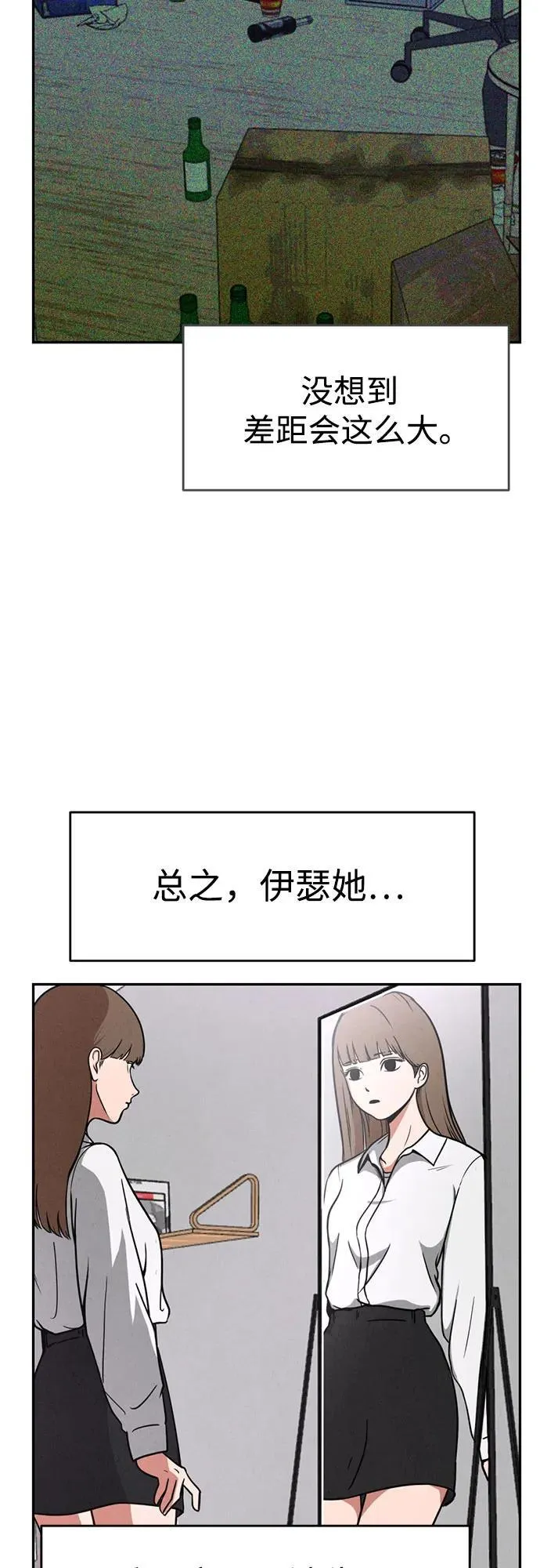 第2话 第24页