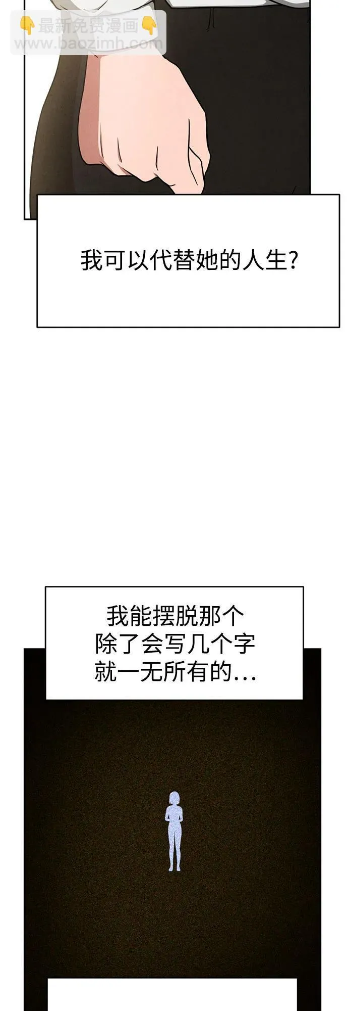 第2话 第27页