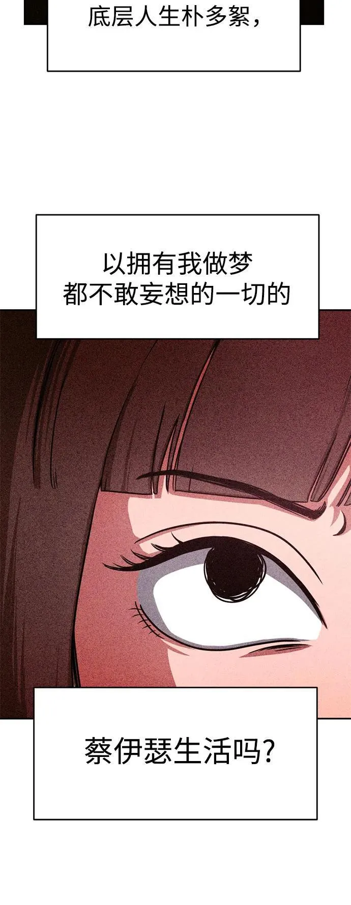 第2话 第28页