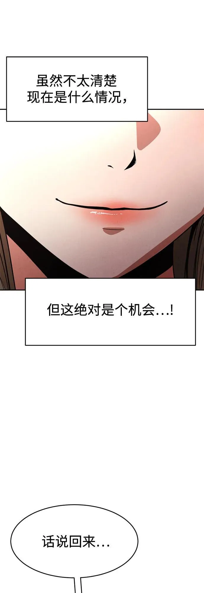 第2话 第29页