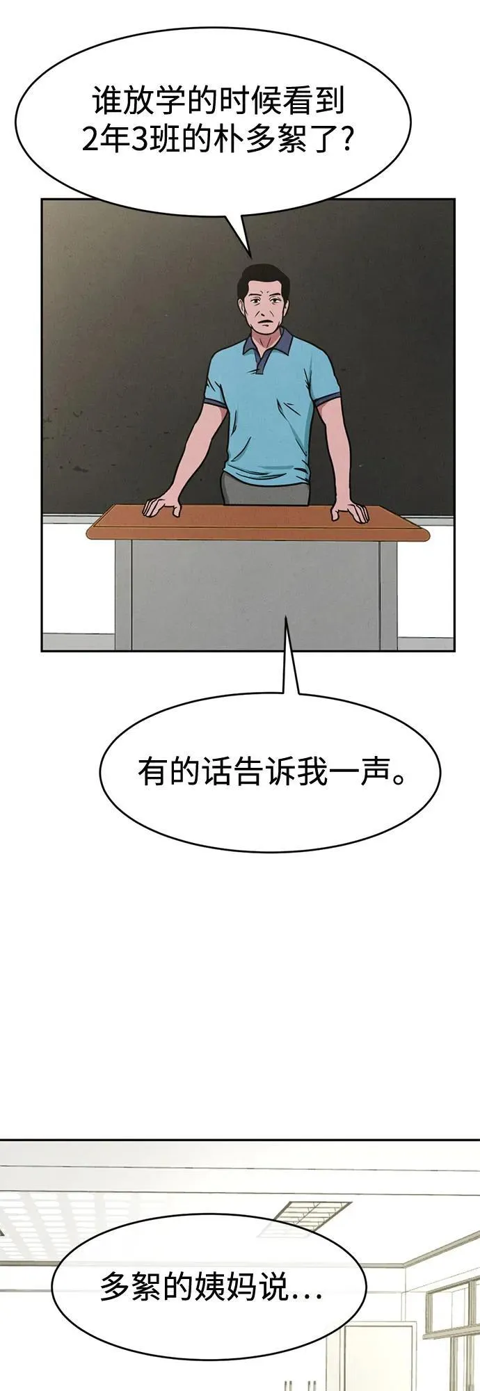 第2话 第32页