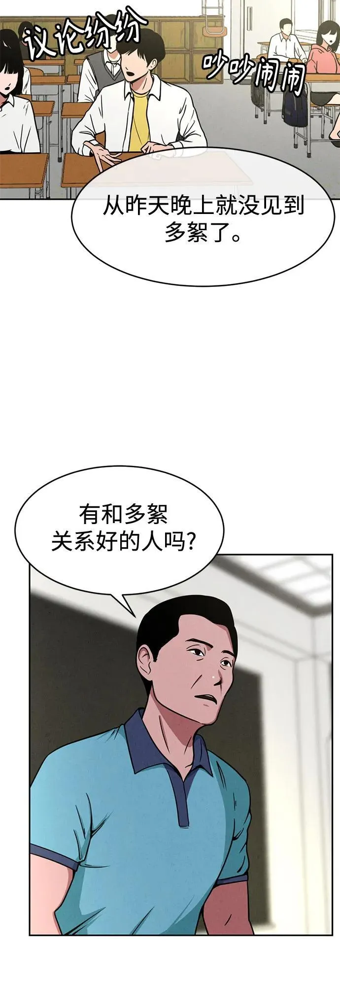第2话 第33页