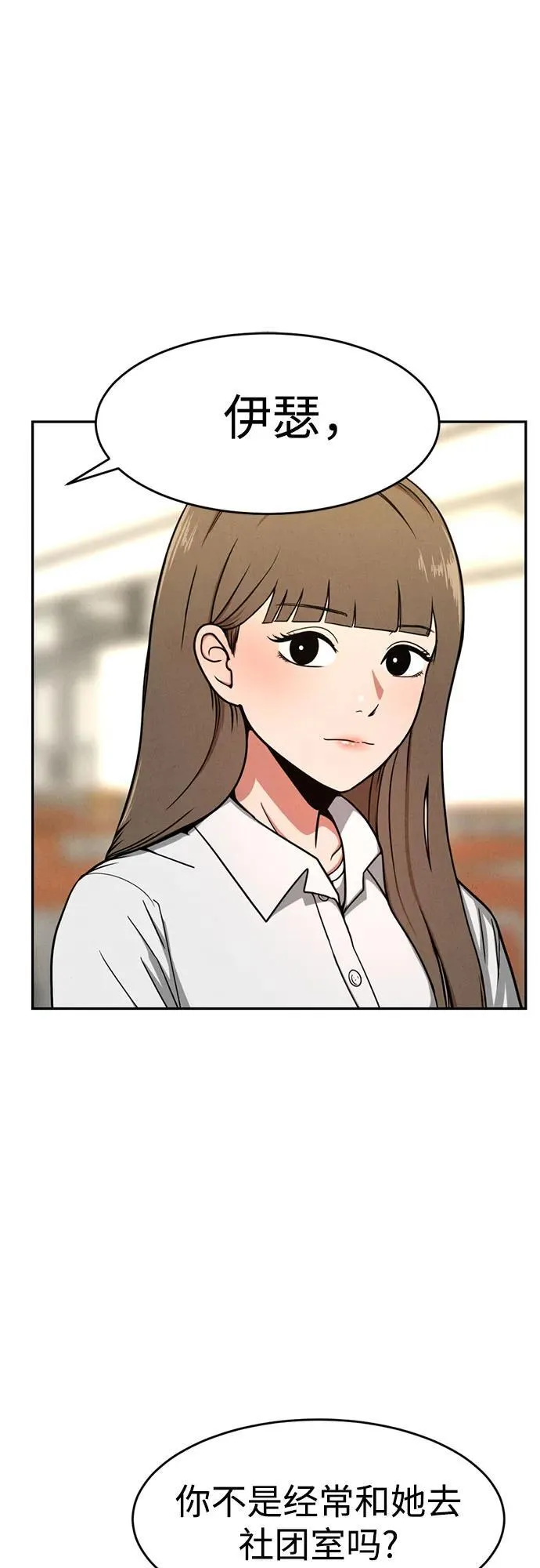 第2话 第35页