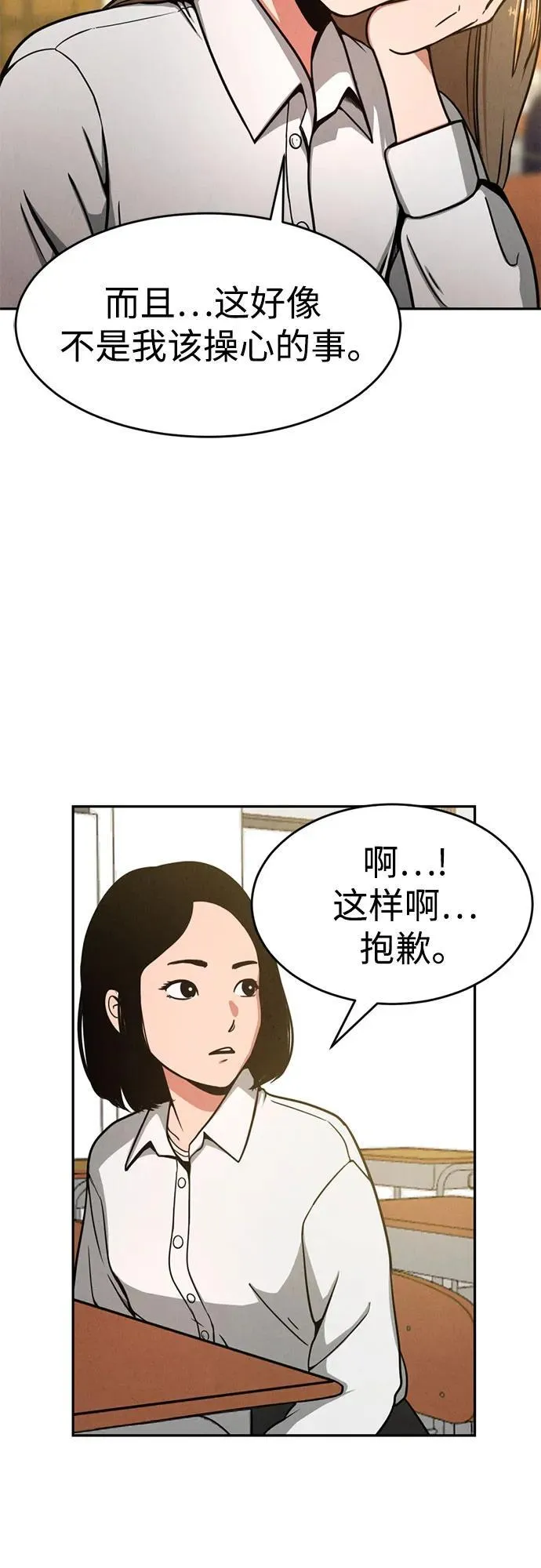 第2话 第37页