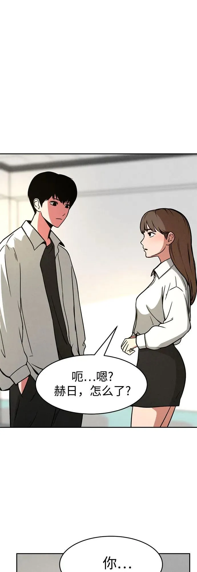 第2话 第40页