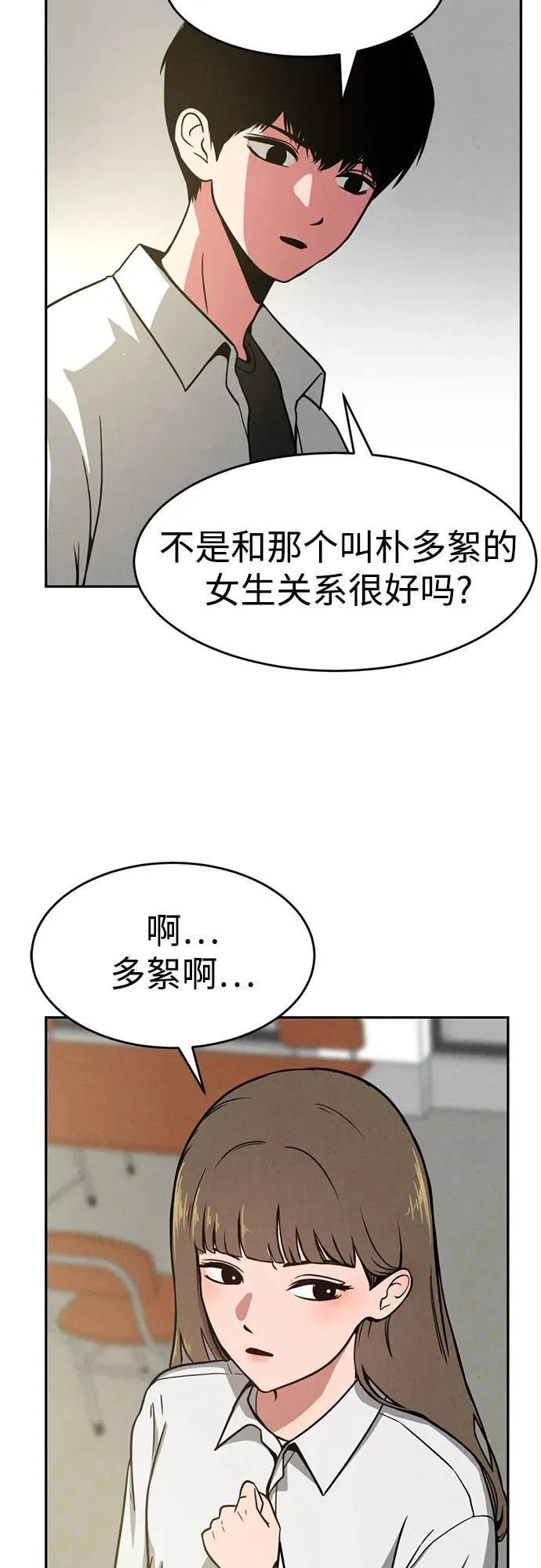 第2话 第41页