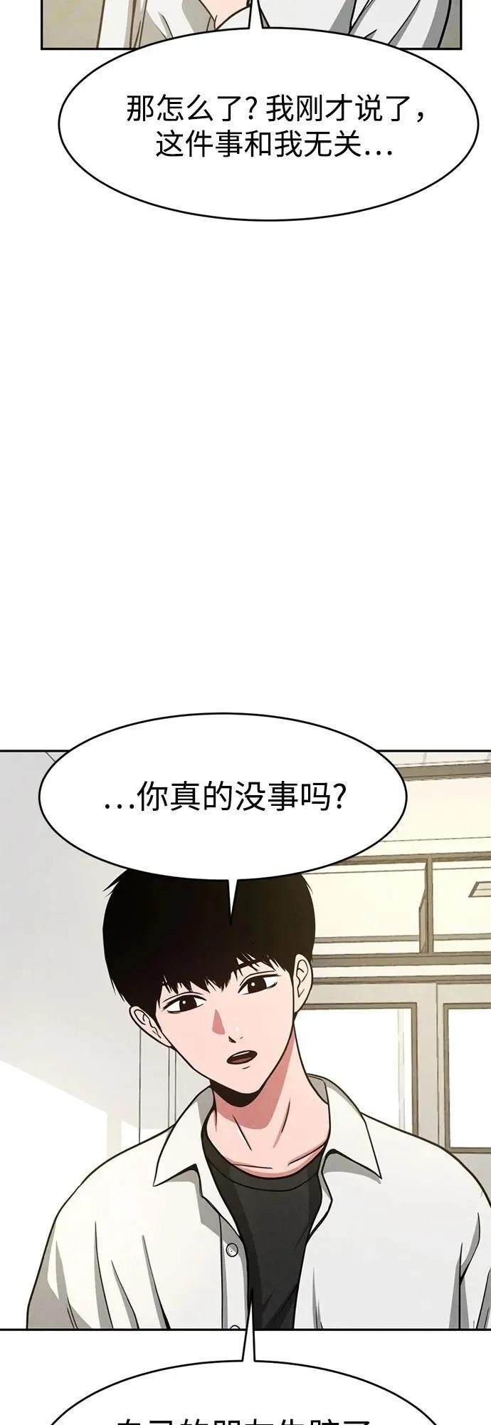 第2话 第42页