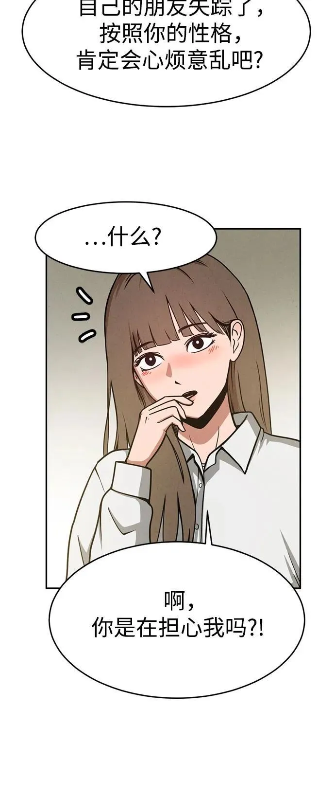 第2话 第43页