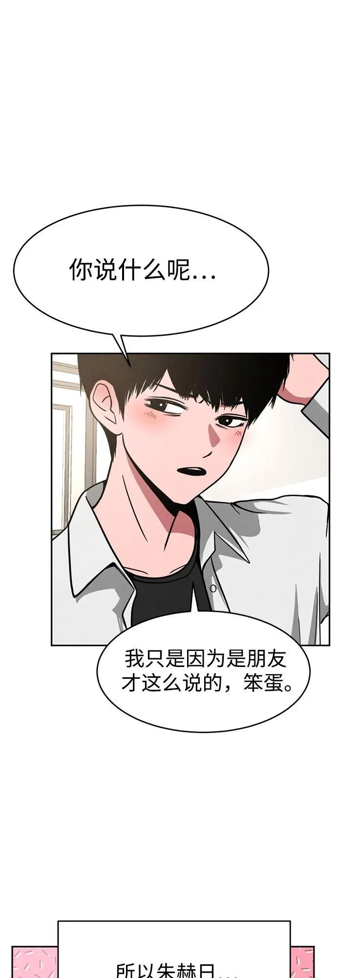 第2话 第44页
