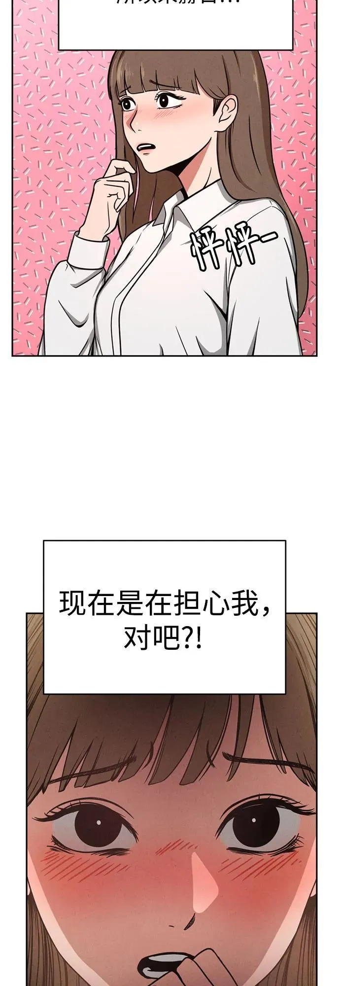 第2话 第45页