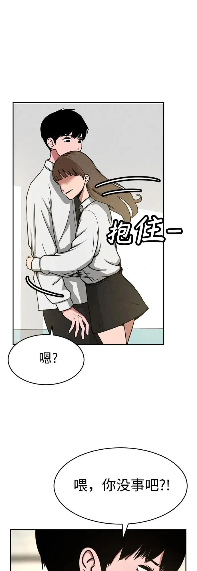 第2话 第47页