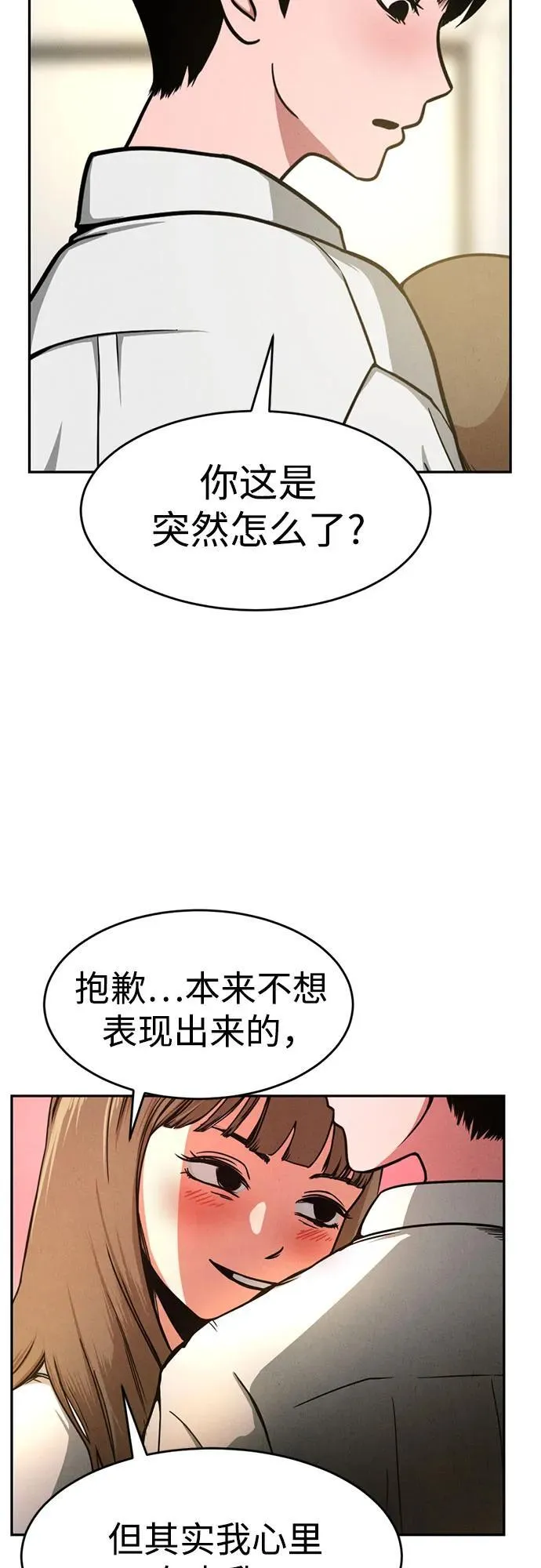 第2话 第48页