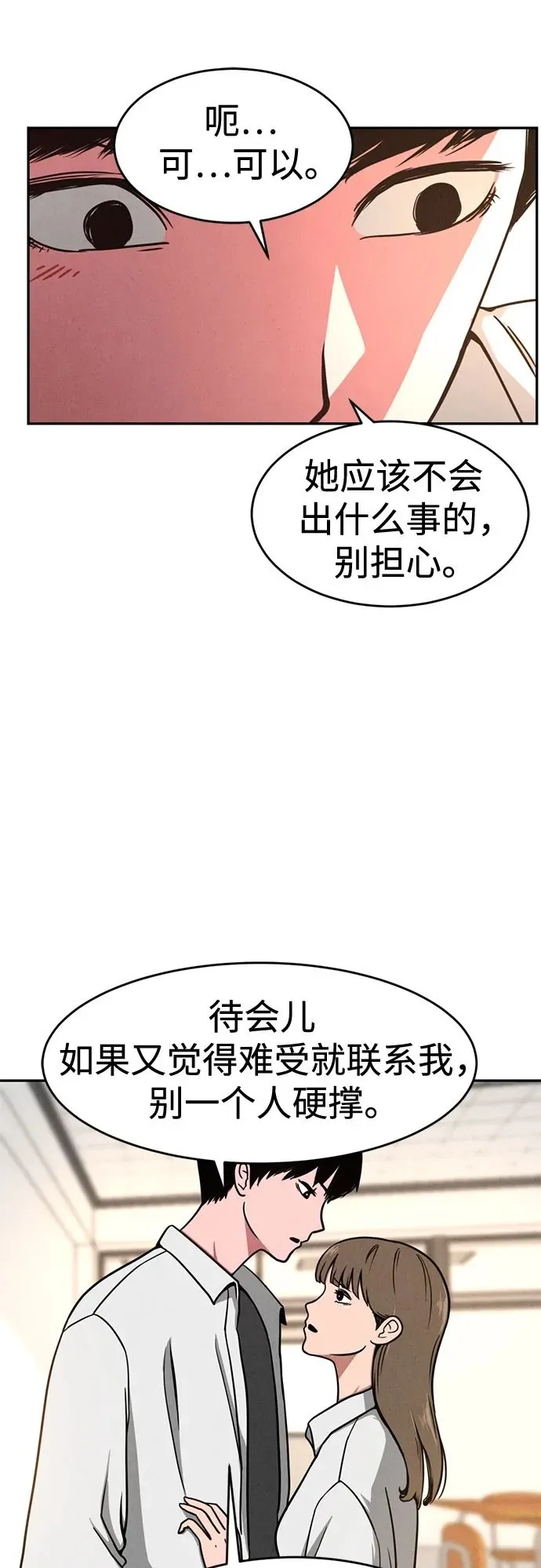 第2话 第50页