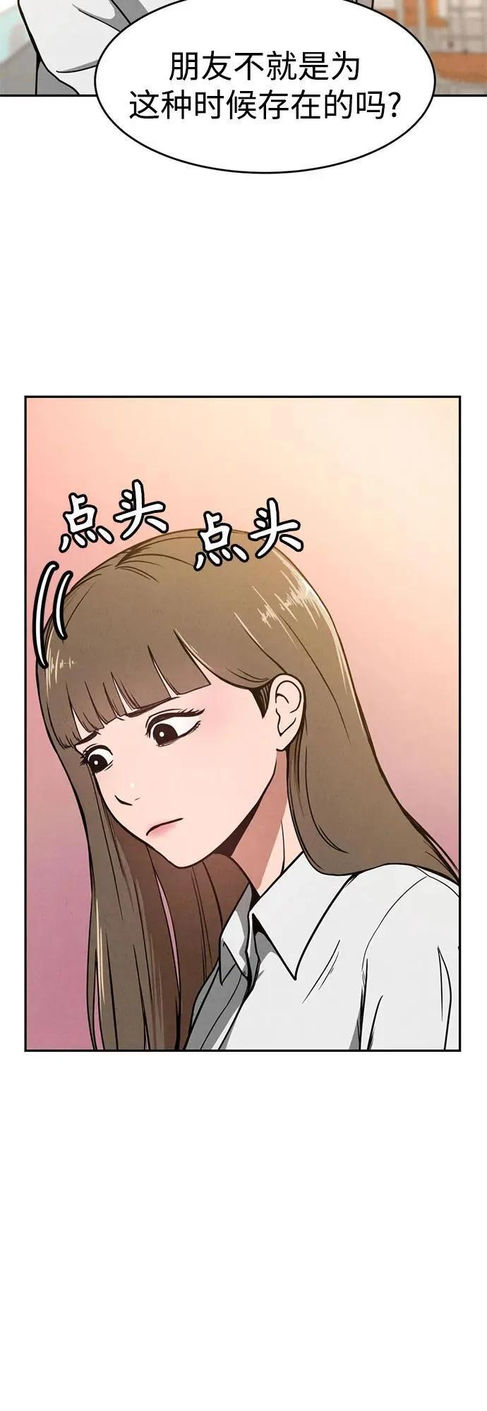 第2话 第51页