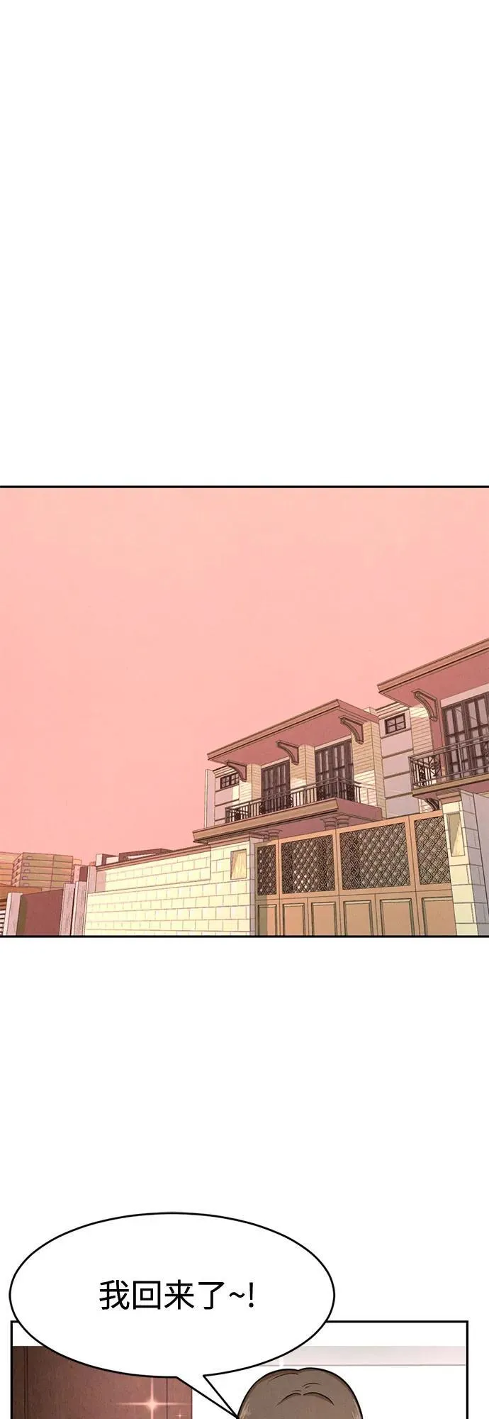 第2话 第53页