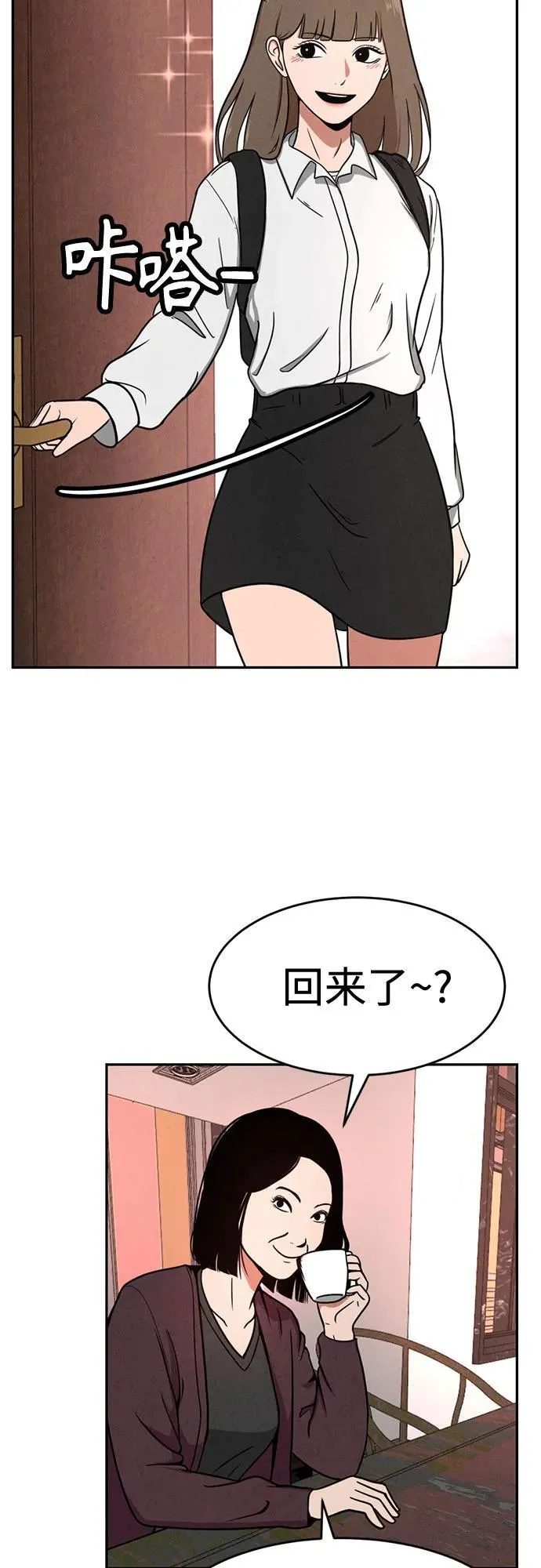 第2话 第54页