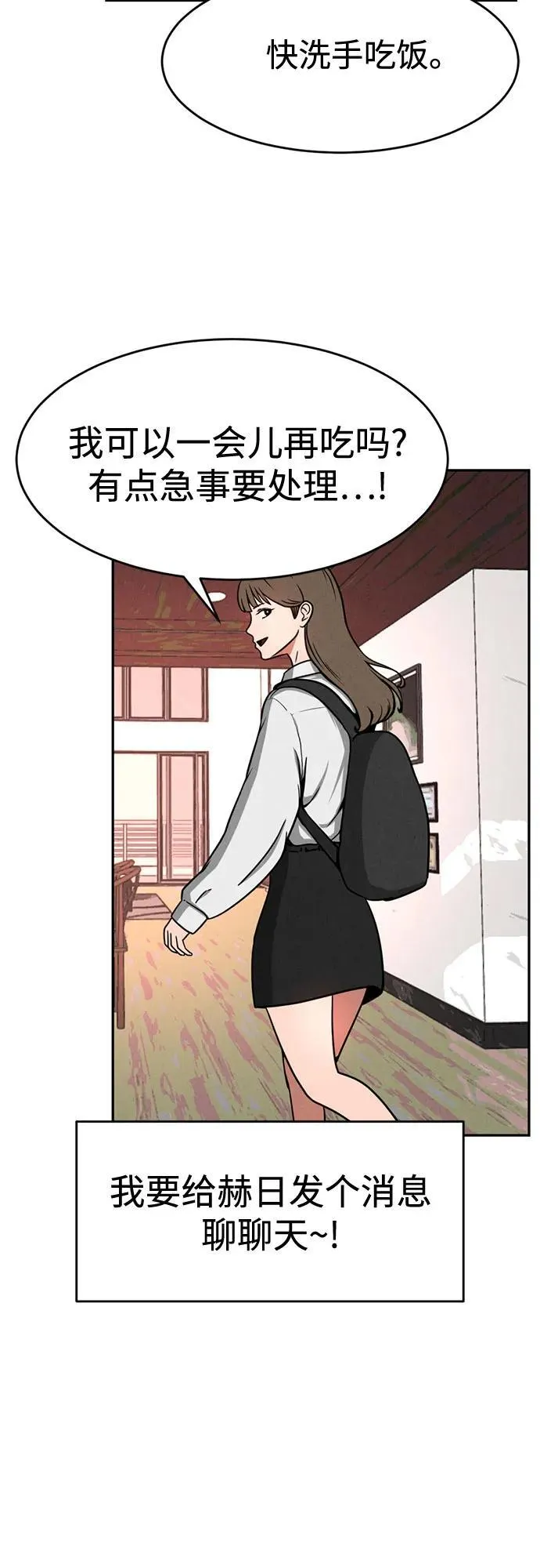 第2话 第55页
