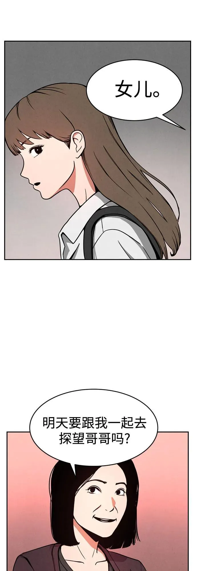 第2话 第56页