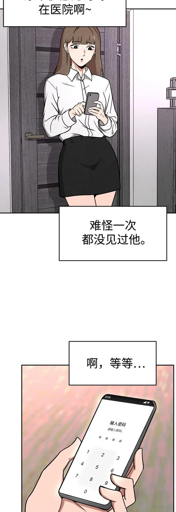 第2话 第59页