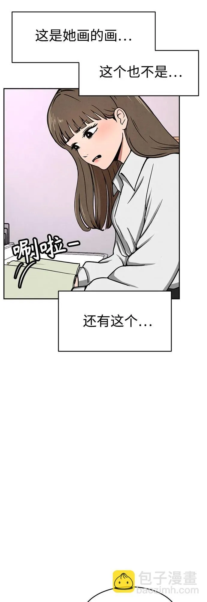 第2话 第61页