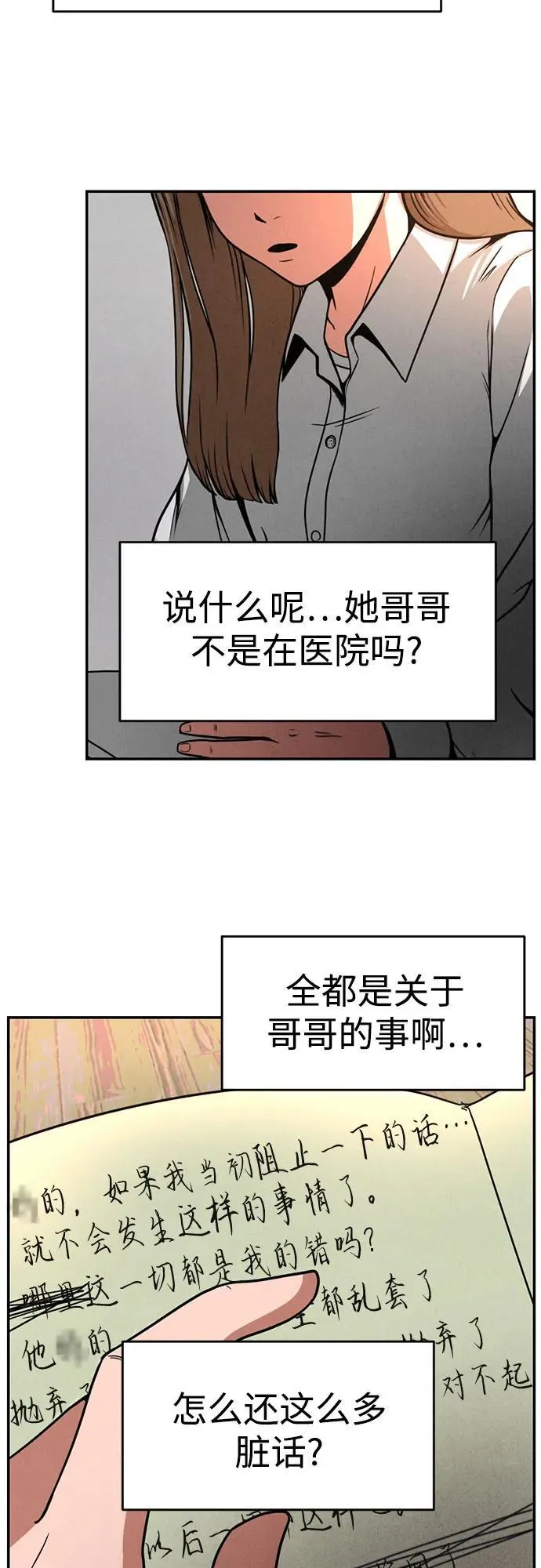第2话 第64页