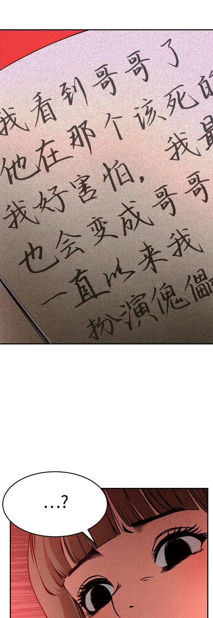 第2话 第66页