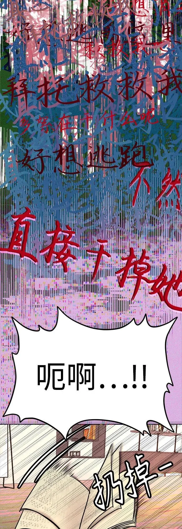 第2话 第69页